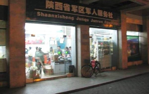 部队里唯一要花钱的地方,那是老兵们最怀念的地方,最熟悉的味道