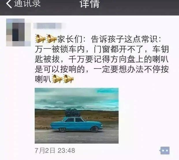 又有孩子在车内被闷死,死前满脸抓痕!