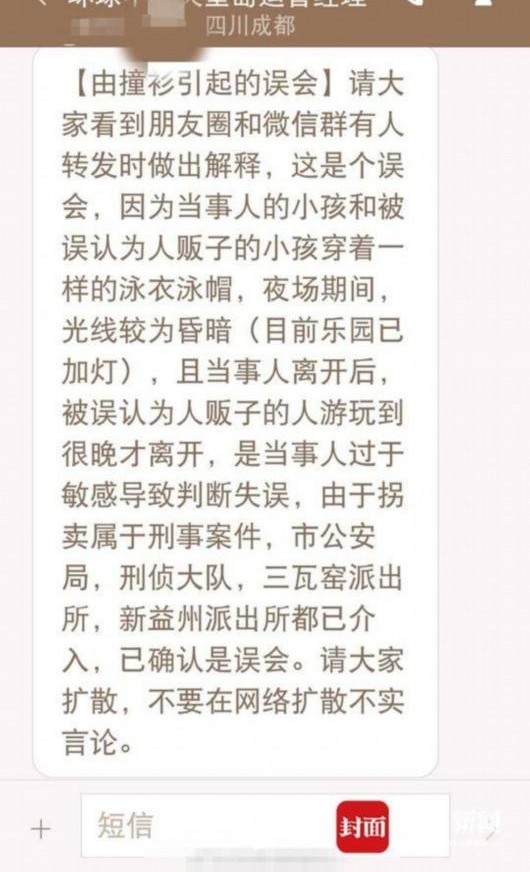 �ɶ����˷���＂������＂�������˻�Ӧ��ײ���������