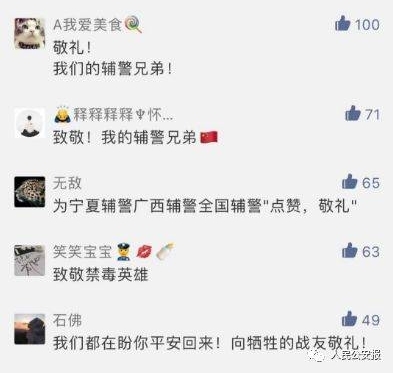 今天,让我们点一支蜡,再送英雄王永良!