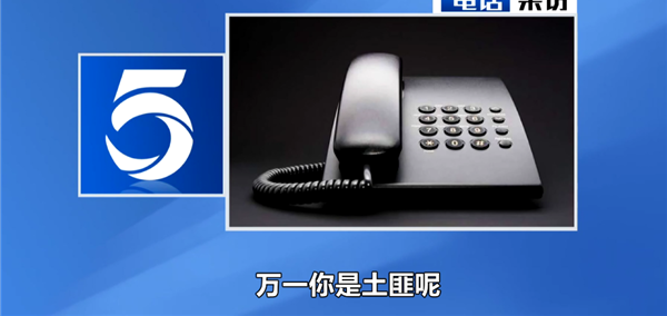 万一你是土匪呢?交警传唤涉事车主竟被质疑身份