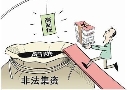 “消费返利”“资金互助”?发现非法集资小广告市民可举报