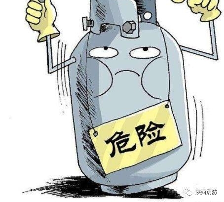 煤气瓶君:请重视我,不然我也会发脾气!