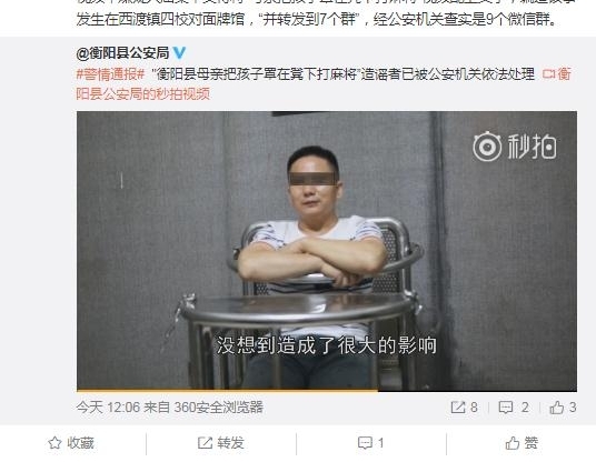 求真周刊:尼姑结婚众姐妹庆贺?母亲把孩子罩凳下打牌?
