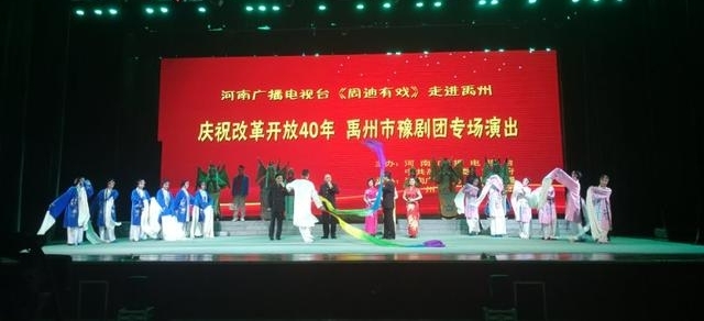 河南禹州:梨园百年展新颜 纵情放歌新时代