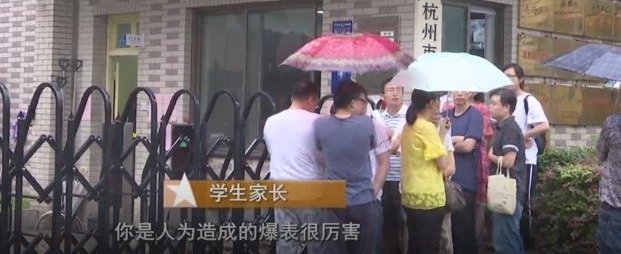 杭州文一街小学“一表生”爆表 家长质疑“缩班”