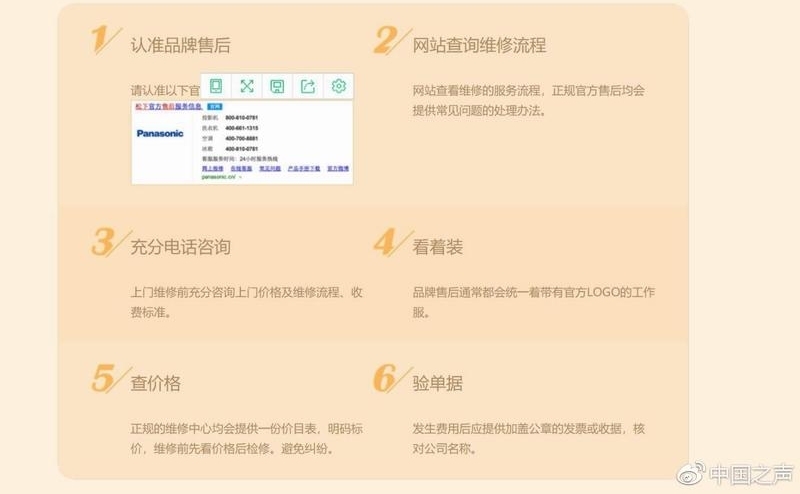 114��ƽ̨��Ӧ�ҵ硰���ά���̡��¼� ����ί��ƽ̨Ӧ�����������