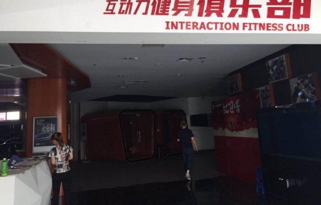 又一家?金州互动力健身馆突然关门!会员自嘲:钱没了肉还在