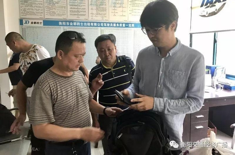 韩国小伙在衡阳打车遗失行李,出租车公司联动帮找回