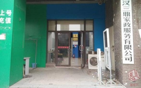 �人һ������˾����ŵ�ʧ�� �������ԤԼ����