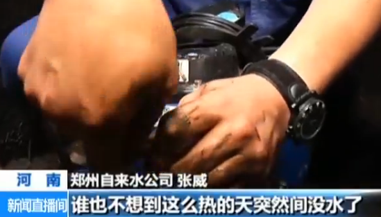 为保供水高温时段下井抢修他的一段小视频引爆朋友圈