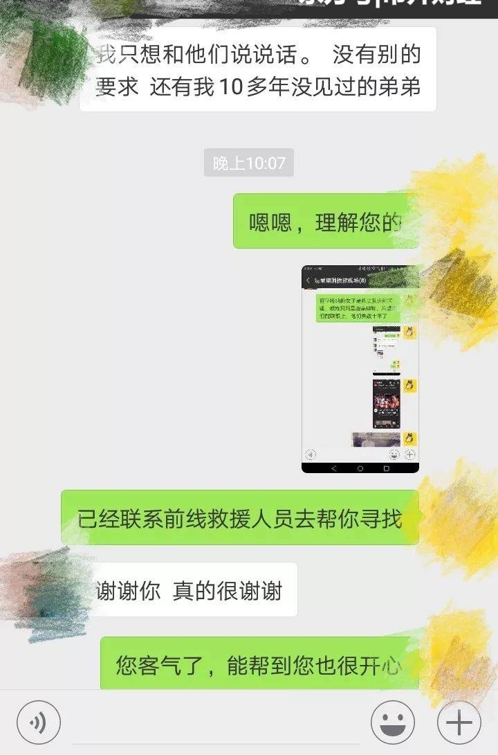 天意?洞中失踪教练竟是中国女子失联10年的亲人?