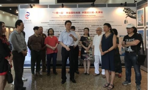 “一带一路”中法国际画展-中国巡回展-天津站