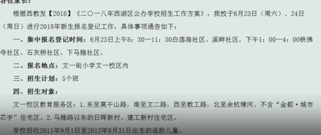 杭州文一街小学“一表生”爆表 家长质疑“缩班”