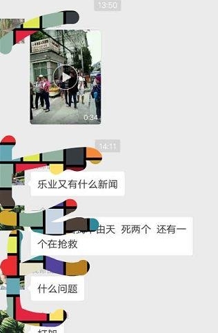 乐业一女子编造传播打死人的视频谣言被拘留
