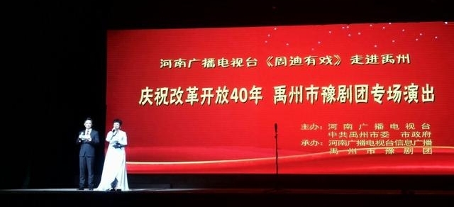 河南禹州:梨园百年展新颜 纵情放歌新时代