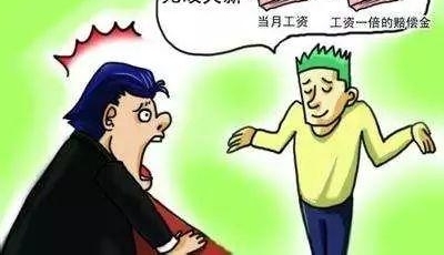 ���Ȱ�����λǷн���� Ա��������ְ�ܵõ�������