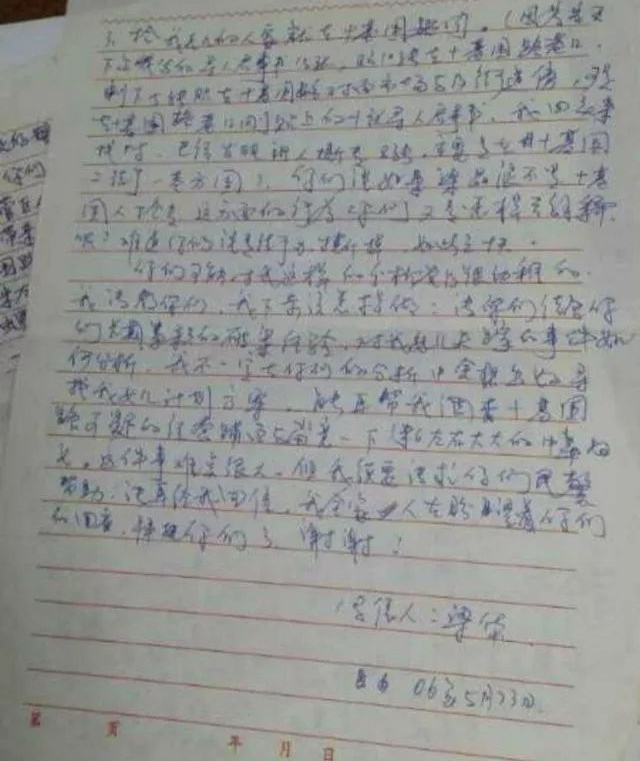 ���ӿ�Ѱ13���ҵ�ʧ��Ů�� ������������ѧ��