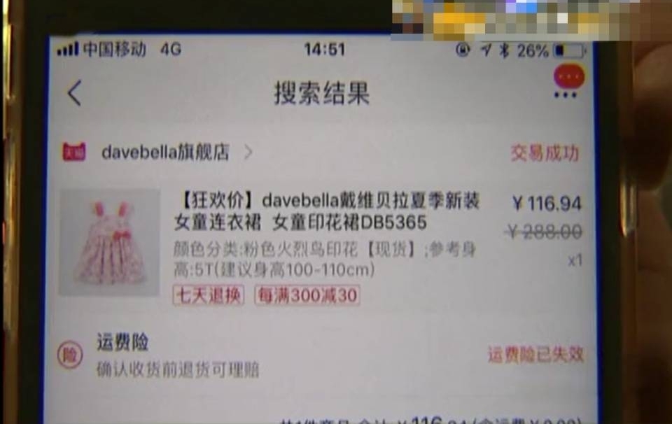 Ů�ӻ�116Ԫ���·���ȴ��ƭ4��Ԫ���Ա�����������ɸ�������