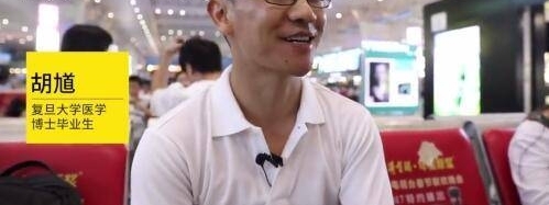 清流!放弃博士后甘做赤脚医,他被人民日报点赞