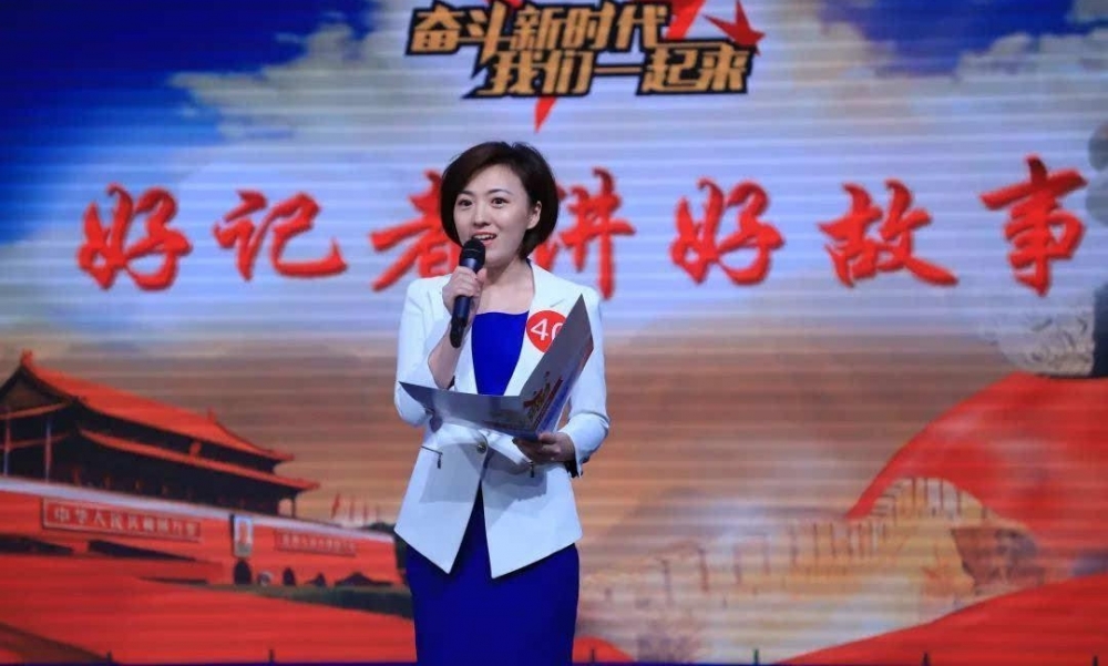 “奋斗新时代 我们一起来——好记者讲好故事”演讲比赛精彩上演!
