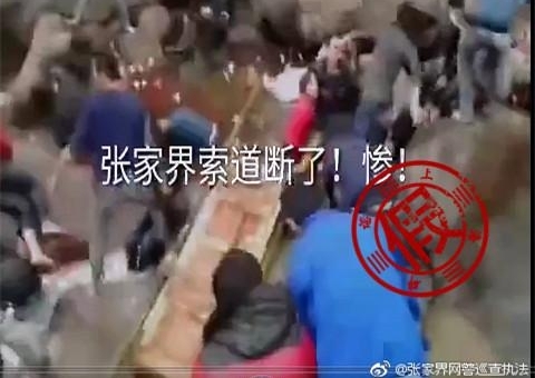 张家界索道又双叒“断了”?谣言卷土重来,别再转发了