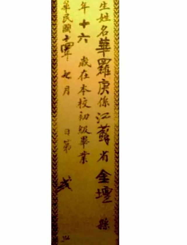 这个常州人只有初中文凭,却被誉为中国的爱因斯坦