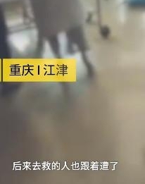村民洗泡菜池晕倒,4人救援又倒地,抢救无效全身亡