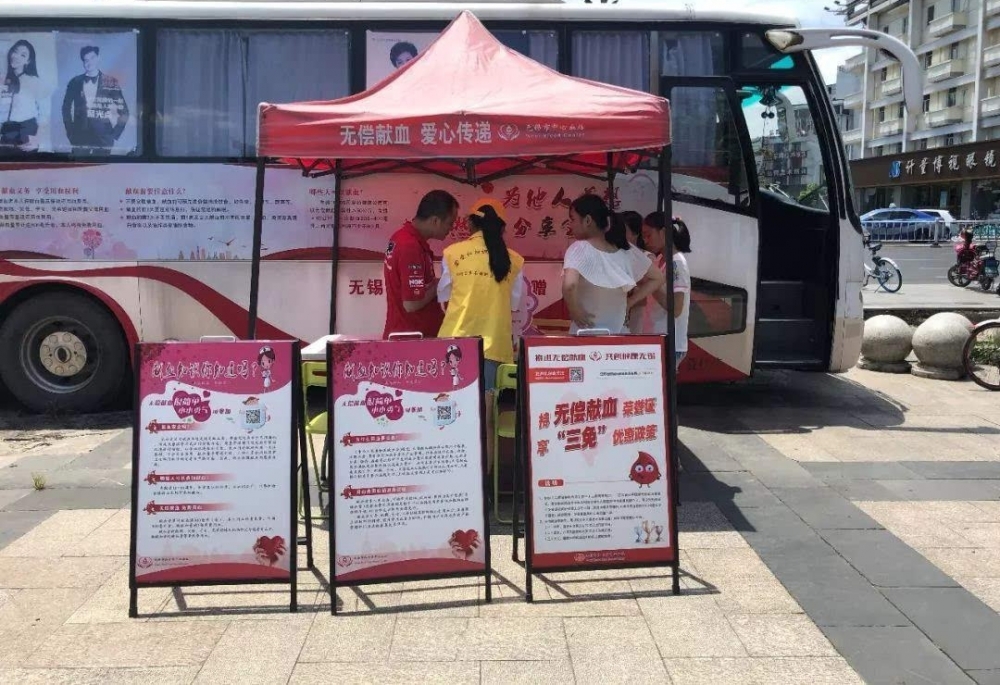 心血相依 爱相传 无锡篇