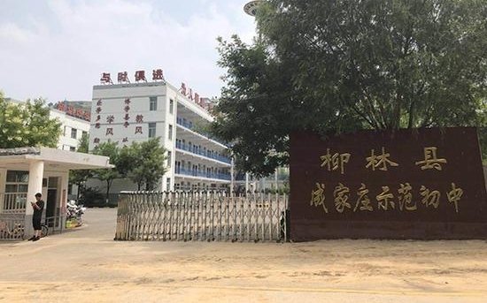 山西柳林涉黑首富:从擦鞋工到煤老板 建百人保安队