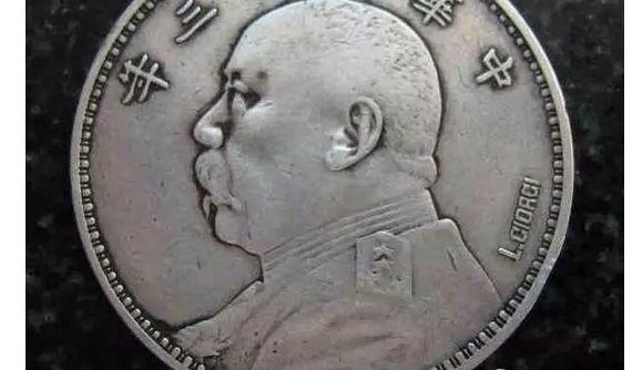 银元珍藏首选 袁大头签字版!