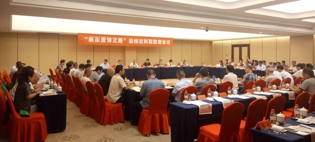 浙东诗与远方丨“浙东唐诗之路”人文纪行活动在天台举