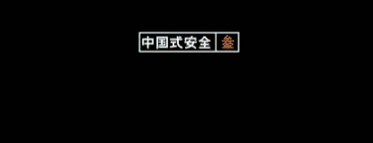 �ε���֧���й�ʽ��ȫ����棬�վ����Ƿ������Լ���