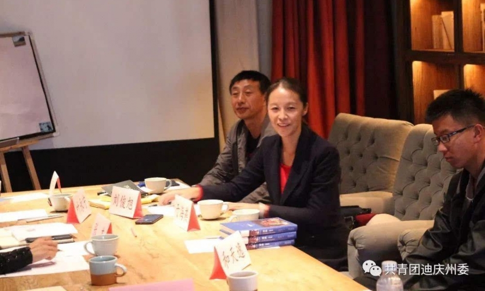 迪庆青年大学习|暑期返乡大学生及优秀青年读书交流会