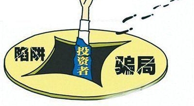 北京中凯华赢投资管理有限公司是这么揭开骗子诈骗面纱的