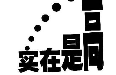 用生命守护生命丨今天,我们向你致敬!