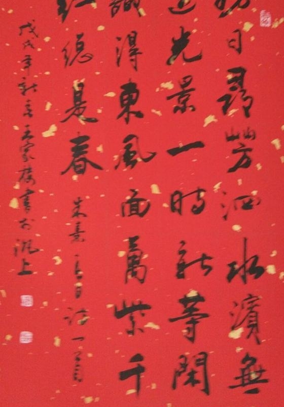一江春水向东流——王家楼书法艺术赏析
