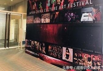 中日文化交流活动在东京开始,国内小朋友和日本人同台表演