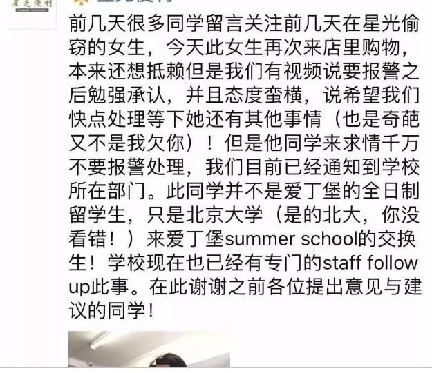 实拍北大女生英国超市偷糯米鸡,被揭穿后面不改色:我就是想偷