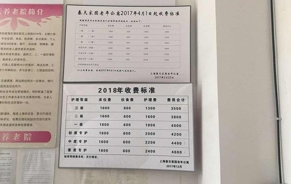 护工不系轮椅安全带 七旬老人摔伤再也无法走路了