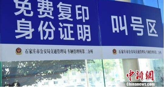 “改错名跑15趟”凸显“放管服”遇“无名梗”