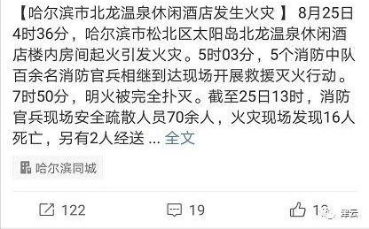 这家吞噬20条生命酒店前科累累 何以带病经营3年?