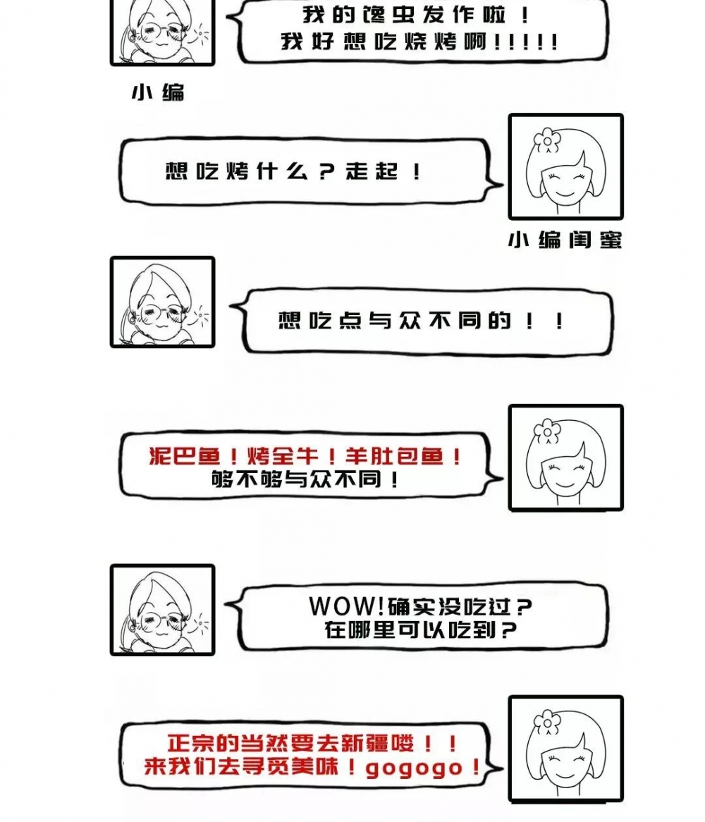 焉耆的霸气美食势不可挡!烤全牛、泥巴鱼、羊肚包鱼!!够不够新鲜?!够不够酷炫?!