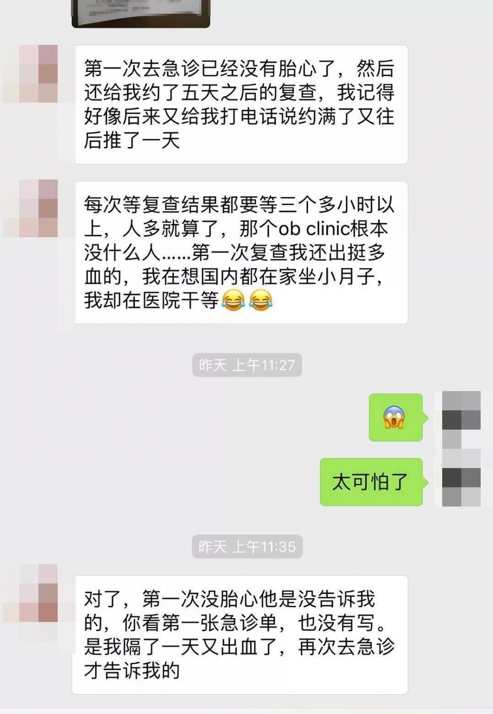 ���ϣ��������Ů����ҽ���������̾���һ���»����ƴ��Ѫ��ҽ�������õ���