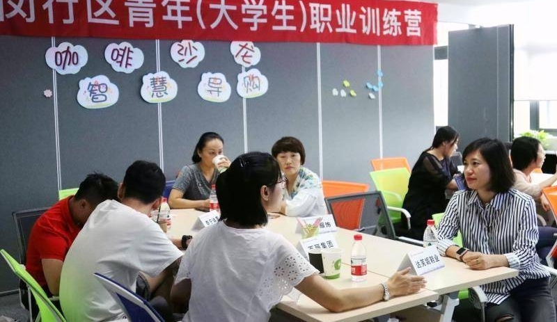“ I 拼才汇营”——闵行区青年(大学生)职训营秀青春再启航