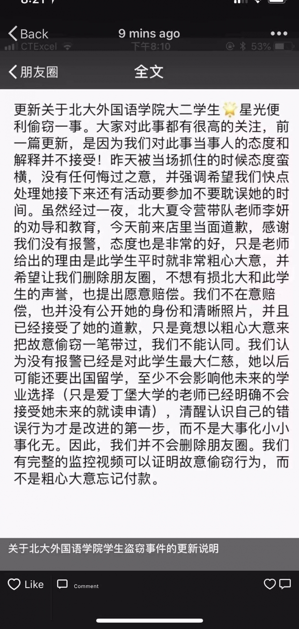 实拍北大女生英国超市偷糯米鸡,被揭穿后面不改色:我就是想偷