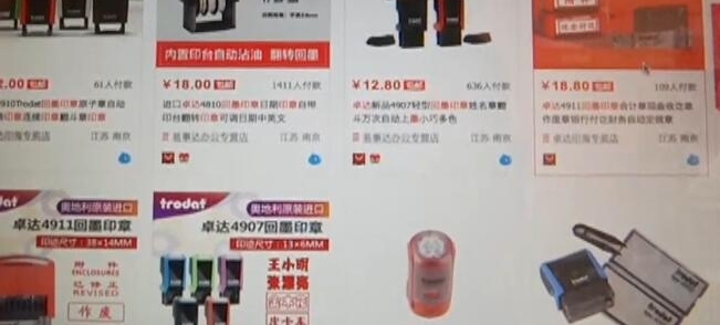 3个公章530元 为什么政府刻章的比外面贵一倍?