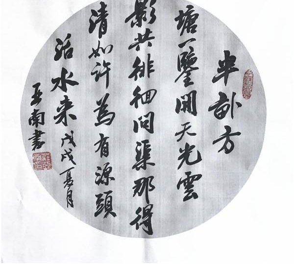 书法家 庄亚南——书法大气磅礴豪发酣畅