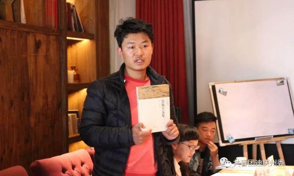 迪庆青年大学习|暑期返乡大学生及优秀青年读书交流会