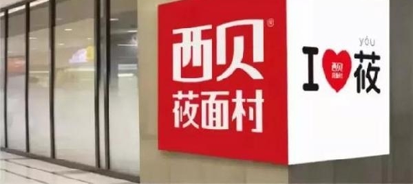 谁能打造餐饮界“黄埔军校”?不是新东方,最有可能的是它 丨 锌公司 勺子课堂